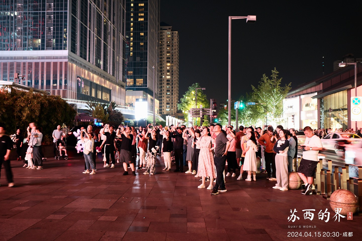 人群 · 成都 · 2024.04.15 20:30