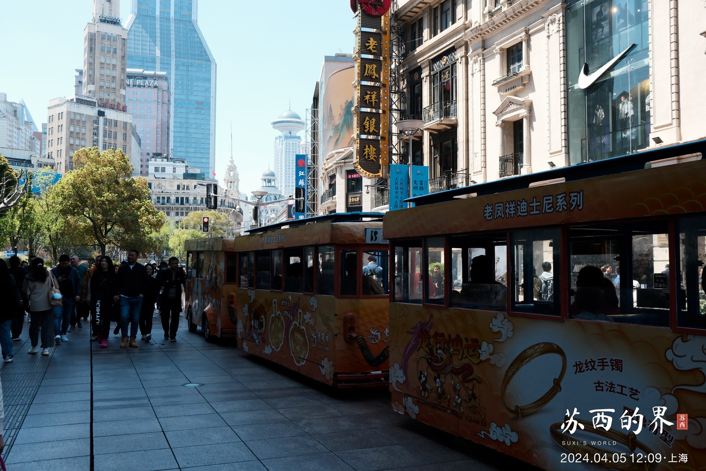 南京路 · 上海 · 2024.04.05 12:09