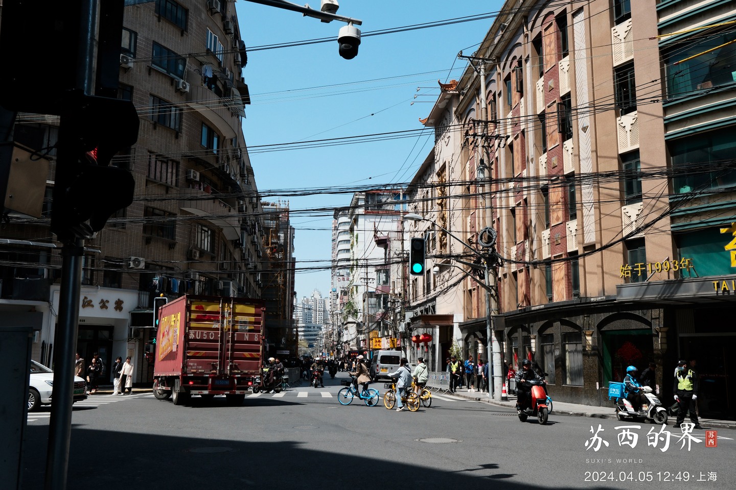 路口 · 上海 · 2024.04.05 12:49