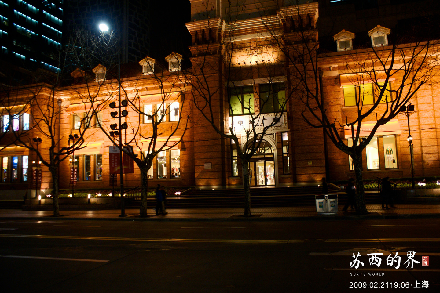 街边夜色 · 上海 · 2009.02.21 19:06