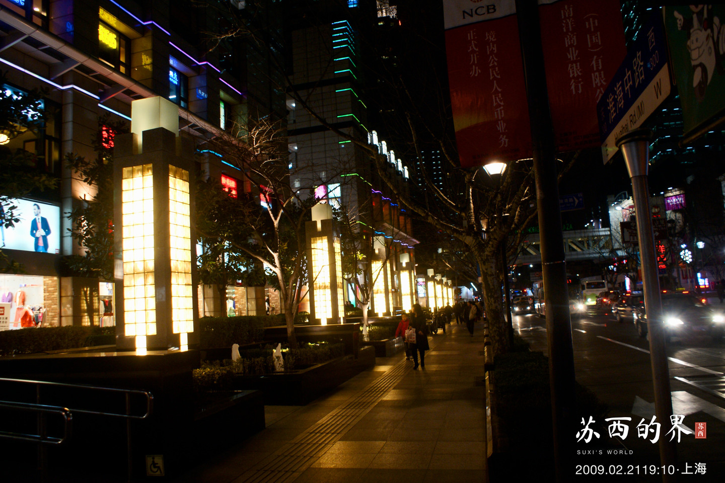 夜间步道 · 上海 · 2009.02.21 19:10