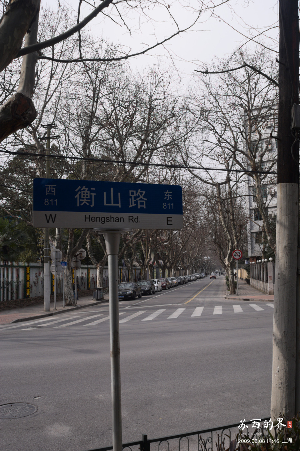 衡山路 · 上海 · 2009.03.08 14:46